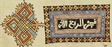 Illustration de l'ouvrage, page 