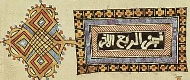 Gravure de l’ouvrage