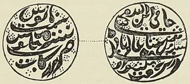 TYPES DE MONNAIES DE L’INDE, d’après Sonnerat, Voyages aux Indes orientales 1782